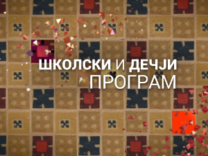 Из живота познатих математичара: Рене Декарт 