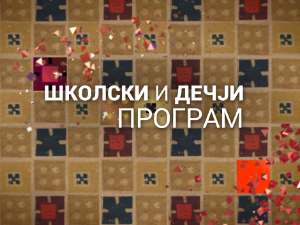 Читање дозвољено