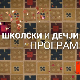 Читање дозвољено