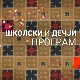 Даворин Јенко - творац химни и будница