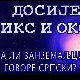 Досије Икс и Окс:	Зашто Тунижани нису Тунишани