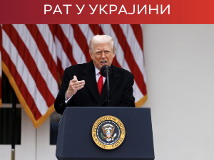 Трамп: Мислим да смо близу постизања договора о Украјини