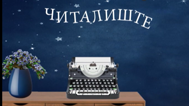 Читалиште – читате ли ишта:	Фантастика у књижевности	