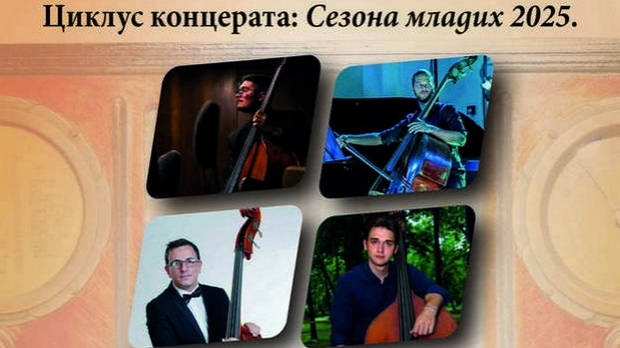 Директан пренос: Сезона младих 2025: Музика за четири контрабаса 