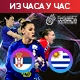Србија против Уругваја започиње пут на Светском првенству (РТС 2, 20.30)