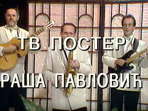 ТВ постер Раше Павловића