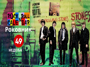 Роковник, 1. - 7. децембар: Ролингстонси су објавили албум 