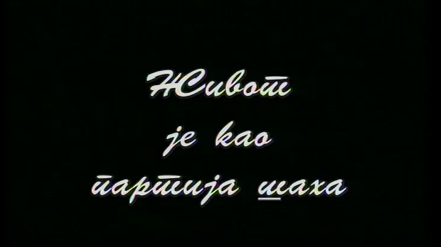 Живот је као партија шаха	