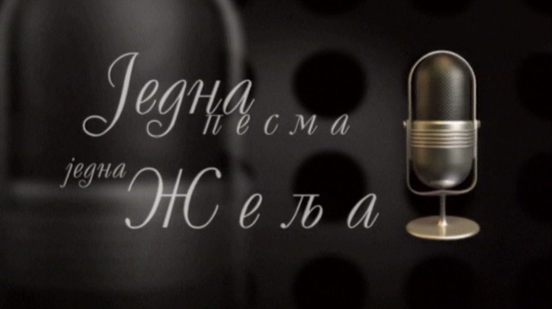 Једна песма, једна жеља, колаж