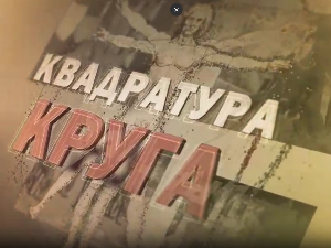 Квадратура круга-Страдање дечанског монаха Гаврила