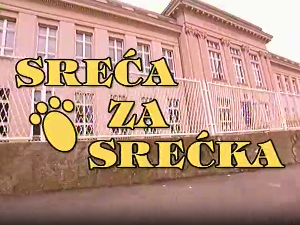 ЕБУ драма:	Срећа за Срећка