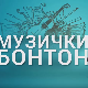 Музички бонтон:	Инструменти