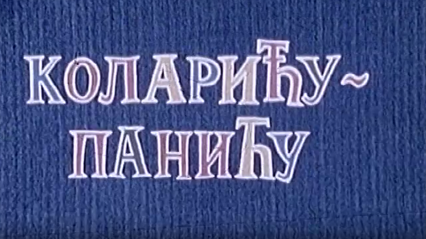 Коларићу Панићу:	Тајна