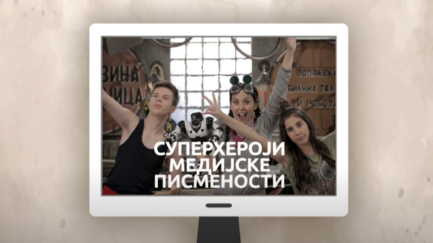 Суперхероји медијске писмености: Платформе за размену видео садржаја