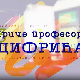Приче професора Цифрића: Бајка о срећним бројевима