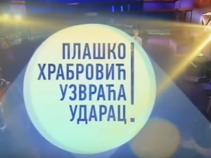 Плашко Храбровић узвраћа ударац:	Страх од петарде
