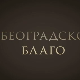 Београдско благо:	Царски дарови Јосипу Брозу