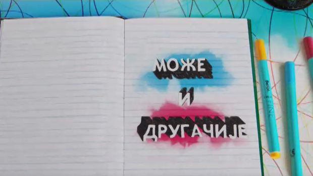 Може и другачије	22-26