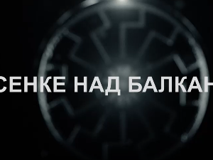 Сенке над Балканом, 7-10