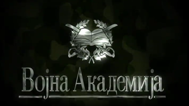 Војна академија, 3. епизода