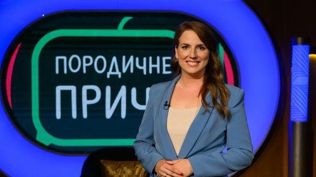 Породичне приче