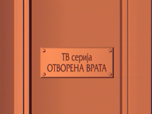 Отворена врата:	Константин де Сити