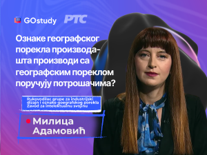 Географско порекло – додатна вредност вашег производа