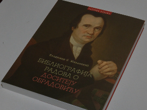 Библиографија о Доситеју Обрадовићу као путоказ кроз српски XVIII век