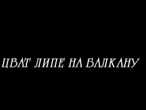 Цват липе на Балкану, 8-13