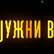Јужни ветар, 1-14