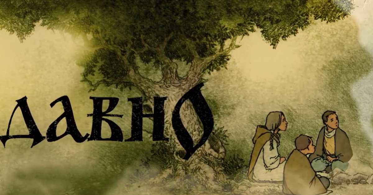 Некада давно: Прогоњене девојке