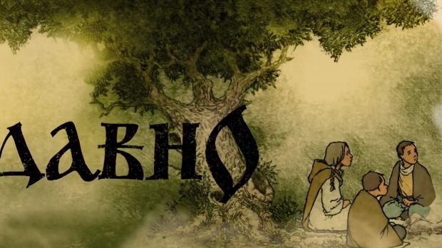 Некада давно:  Надметање са надмоћнијима