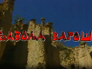 Град божје срџбе - Ђавоља варош