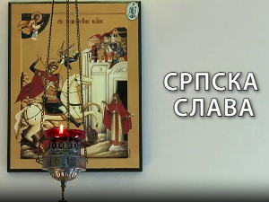 Културна баштина Србије: Српска слава