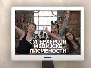 Суперхероји медијске писмености: Рекламирање