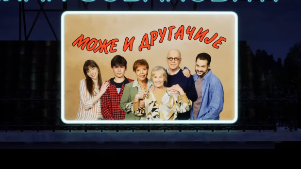 Може и другачије, 5. еп.