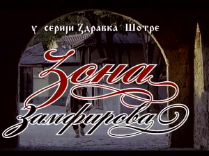 Зона Замфирова, 2-3