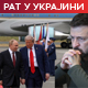 Москва одредила мете контранапада; Зеленски: Распоређивање америчких трупа зависиће од Вашингтона