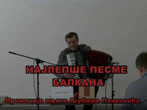 Најлепше песме Балкана