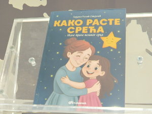 „Како срећа расте" – спој савременог и традиционалног у проблемима одрастања