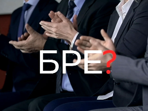 Шта радите, бре