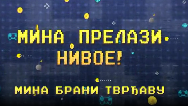 Мина прелази нивое:	Мина брани тврђаву