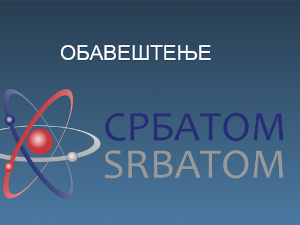 Нема повећане радијације у Србији – СРБАТОМ реаговао на саопштење Међународне агенције за атомску енергију
