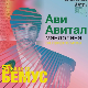 Са београдских сцена – 57. Бемус: Ави Авитал