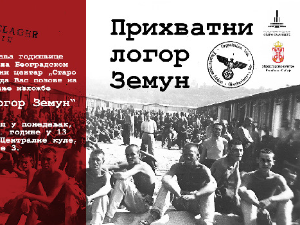 Изложба која памти – Прихватни логор Земун