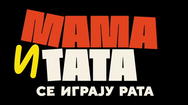 Мама и тата се играју рата 3, 5-10