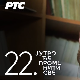 Јутро ће променити све, 22. и 23. епизода