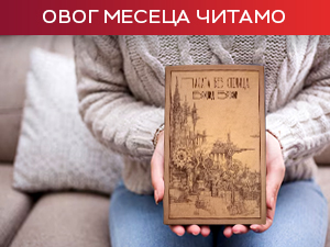 Да ли ће Краљичина покровитељска моћ престати кад јој муж умре – сарказам Бриџит Брофи у Палати без столица