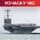 Нетанјаху намерава да смени шефа Шин Бета; Хути гађали амерички носач авиона 