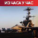 Напади САД широм Јемена, више од 30 страдалих; Хути обећавају одговор